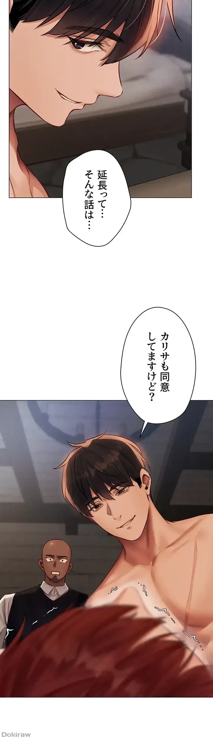異世界人妻ハンター 第61話 - 30