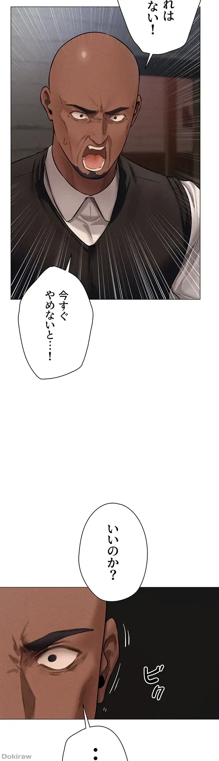 異世界人妻ハンター 第61話 - 32