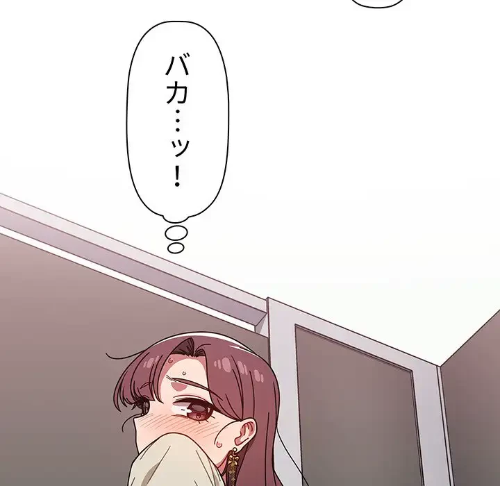 スイッチ・オン 第21話 - 11