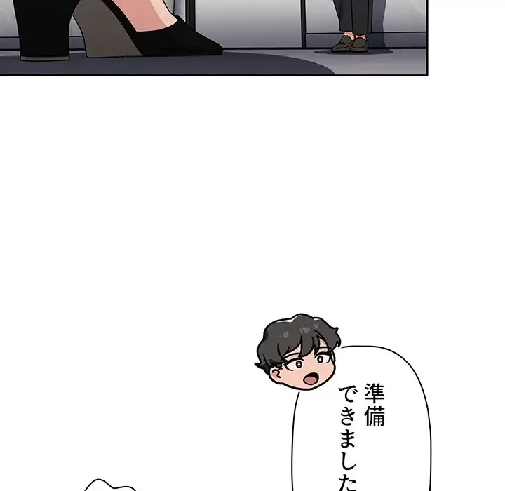 スイッチ・オン 第21話 - 18