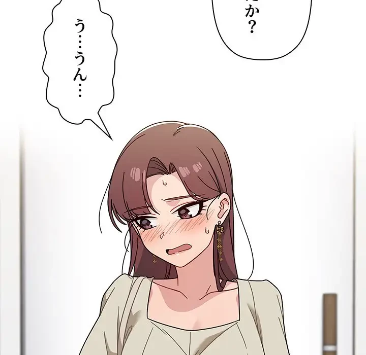 スイッチ・オン 第21話 - 19