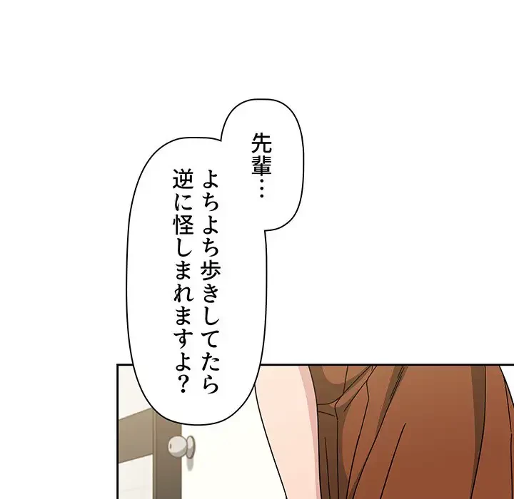 スイッチ・オン 第21話 - 21