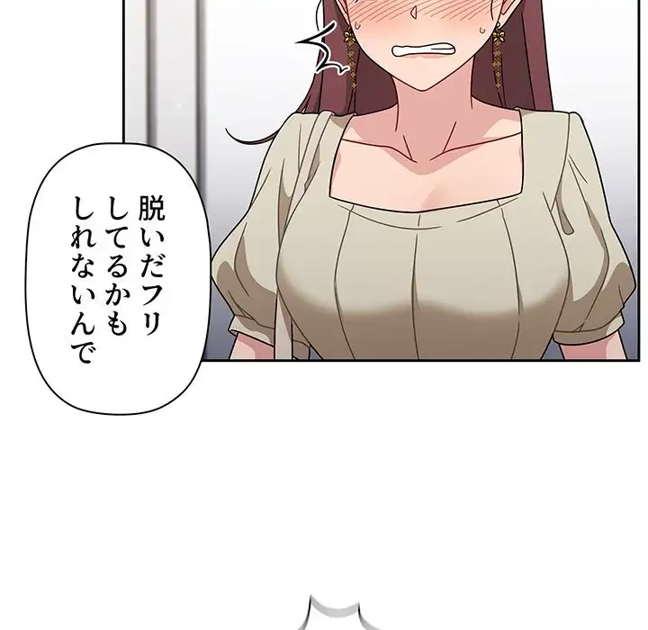 スイッチ・オン 第21話 - 25