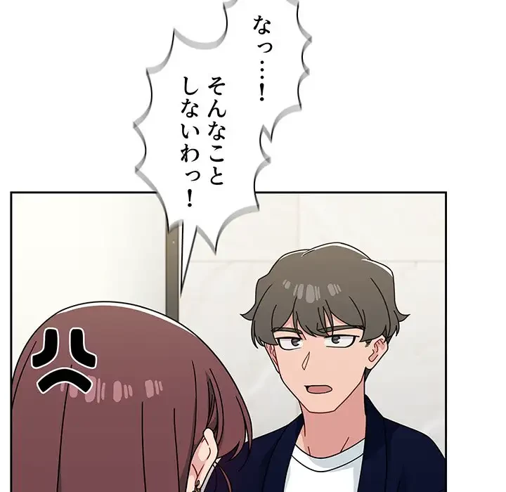 スイッチ・オン 第21話 - 26