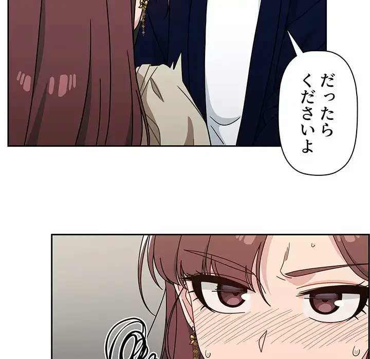 スイッチ・オン 第21話 - 27