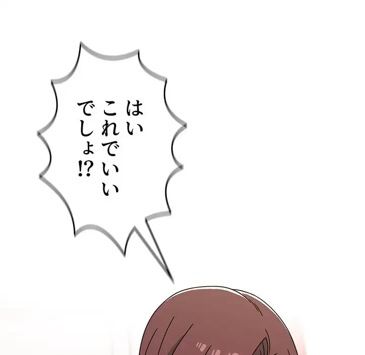 スイッチ・オン 第21話 - 31