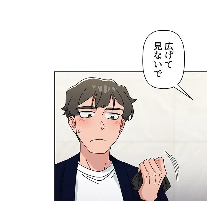 スイッチ・オン 第21話 - 34