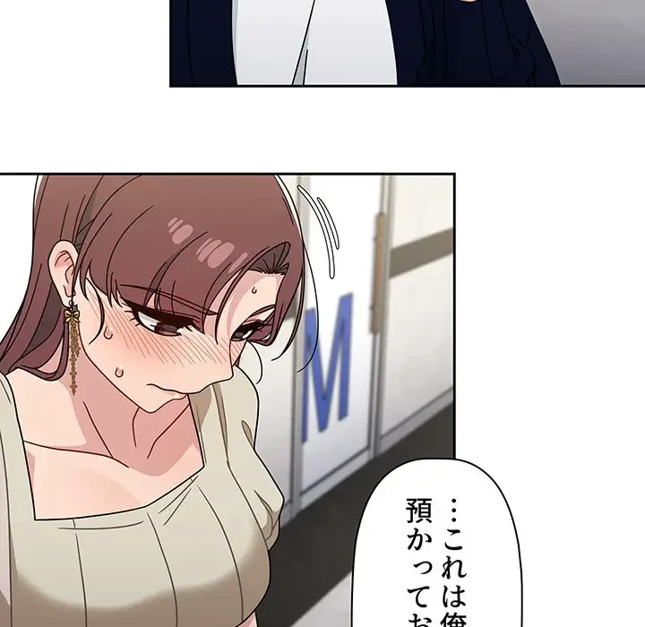 スイッチ・オン 第21話 - 35