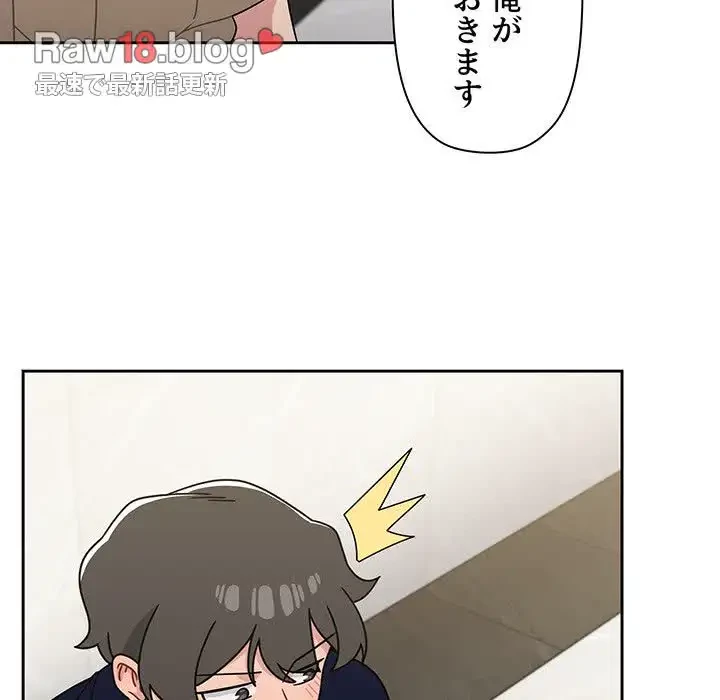 スイッチ・オン 第21話 - 36