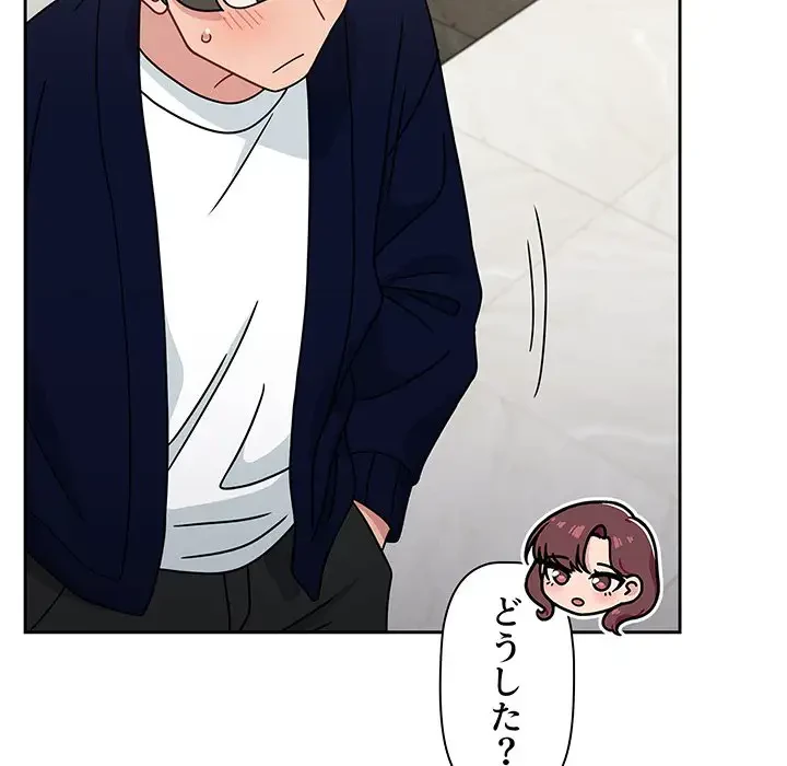 スイッチ・オン 第21話 - 37