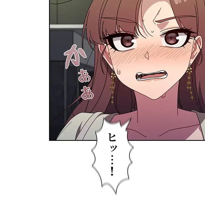 スイッチ・オン 第21話 - 39