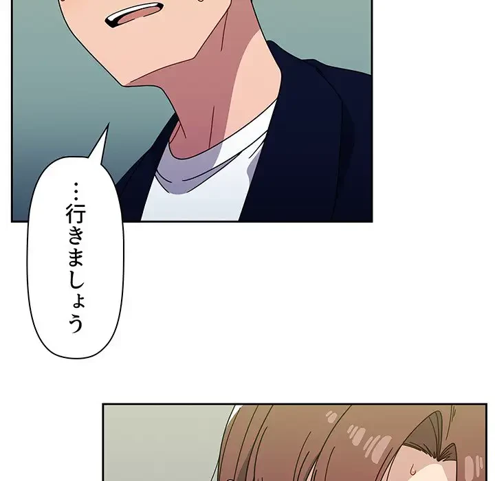 スイッチ・オン 第21話 - 45