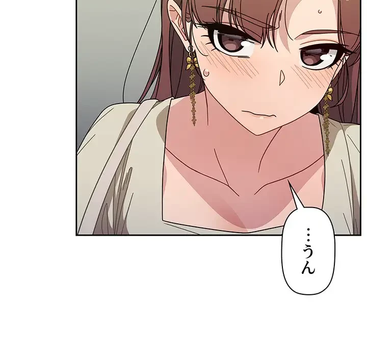 スイッチ・オン 第21話 - 46