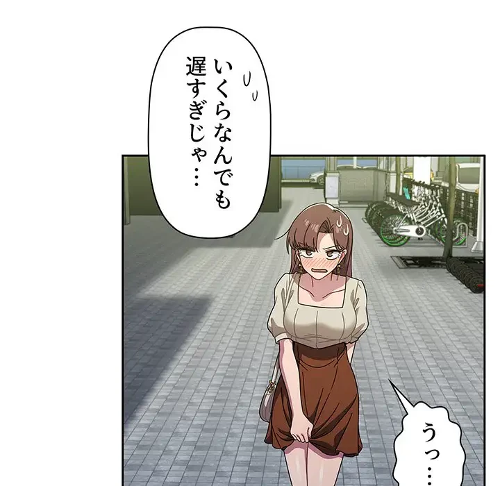 スイッチ・オン 第21話 - 52