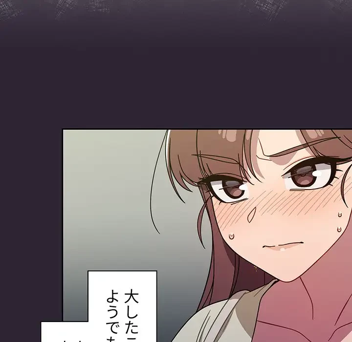 スイッチ・オン 第21話 - 54