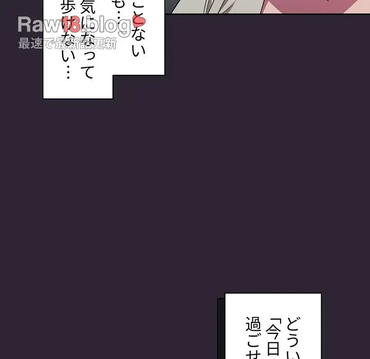 スイッチ・オン 第21話 - 55