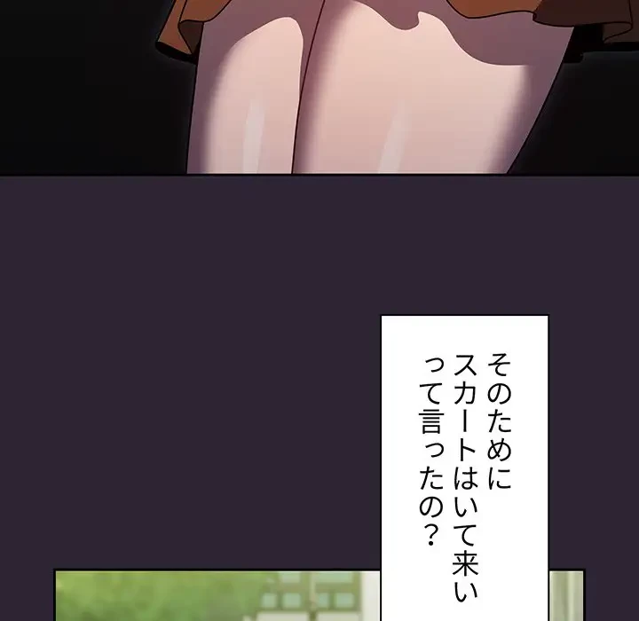 スイッチ・オン 第21話 - 58