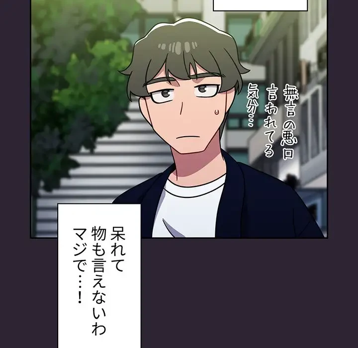 スイッチ・オン 第21話 - 59