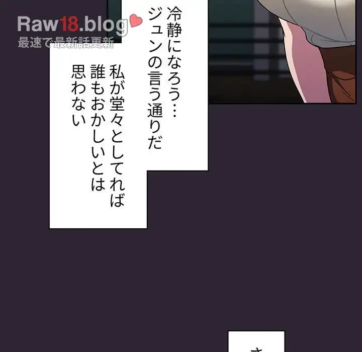 スイッチ・オン 第21話 - 61