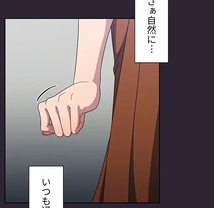 スイッチ・オン 第21話 - 62