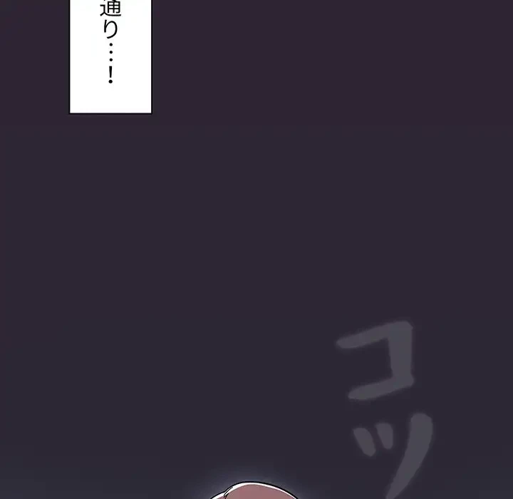 スイッチ・オン 第21話 - 63