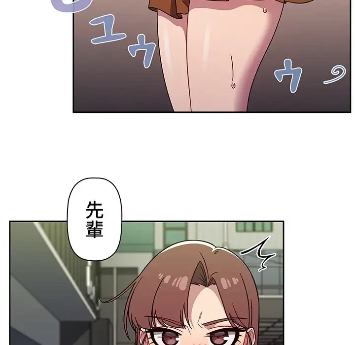 スイッチ・オン 第21話 - 71