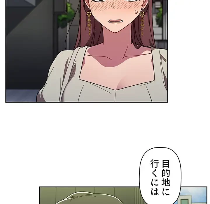 スイッチ・オン 第21話 - 72