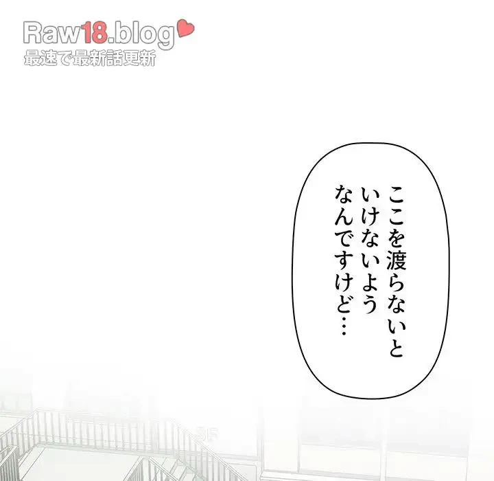 スイッチ・オン 第21話 - 74