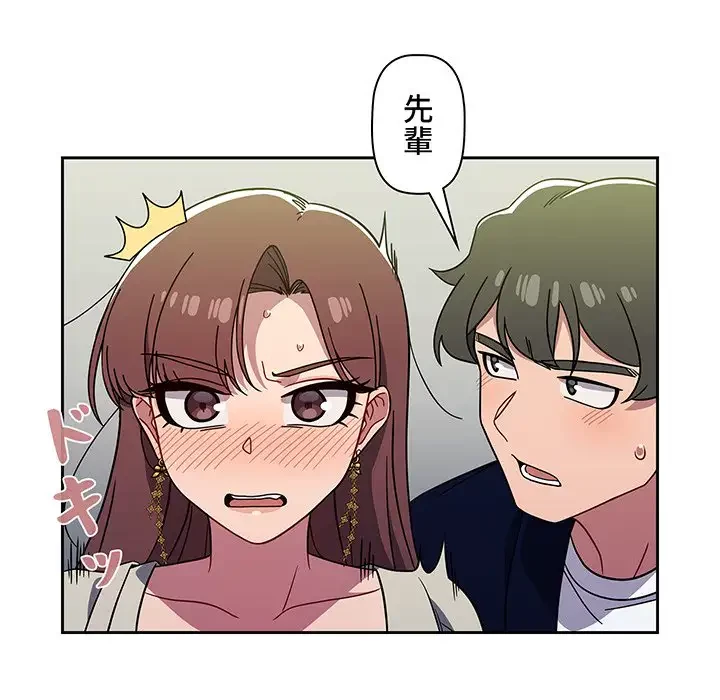 スイッチ・オン 第21話 - 88