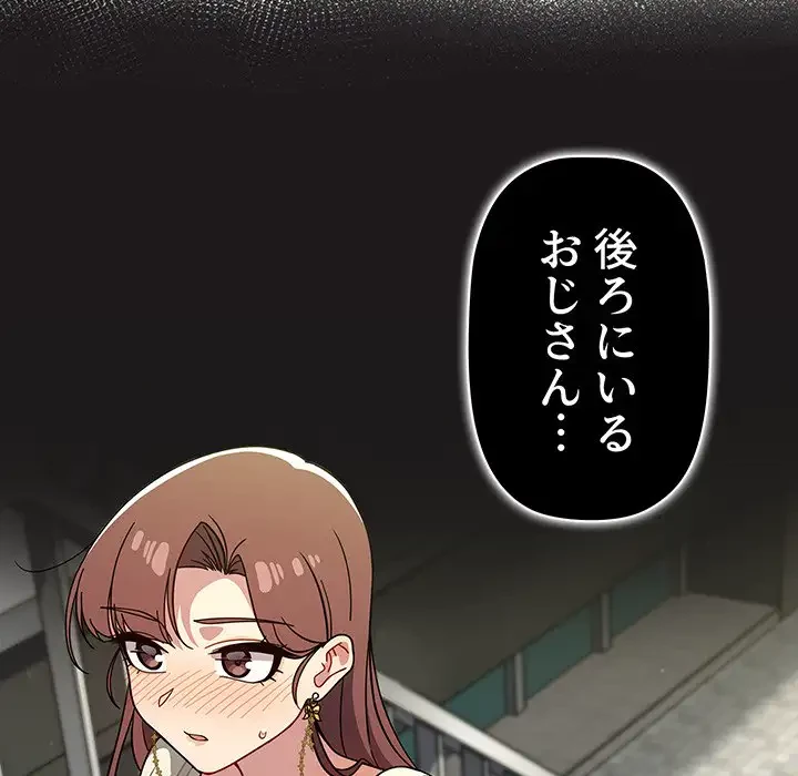 スイッチ・オン 第21話 - 90