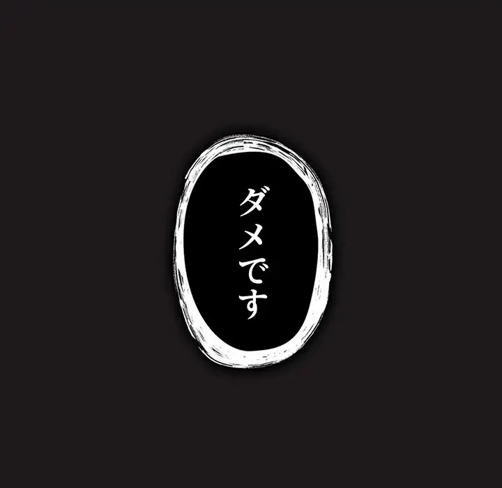 スイッチ・オン 第21話 - 94