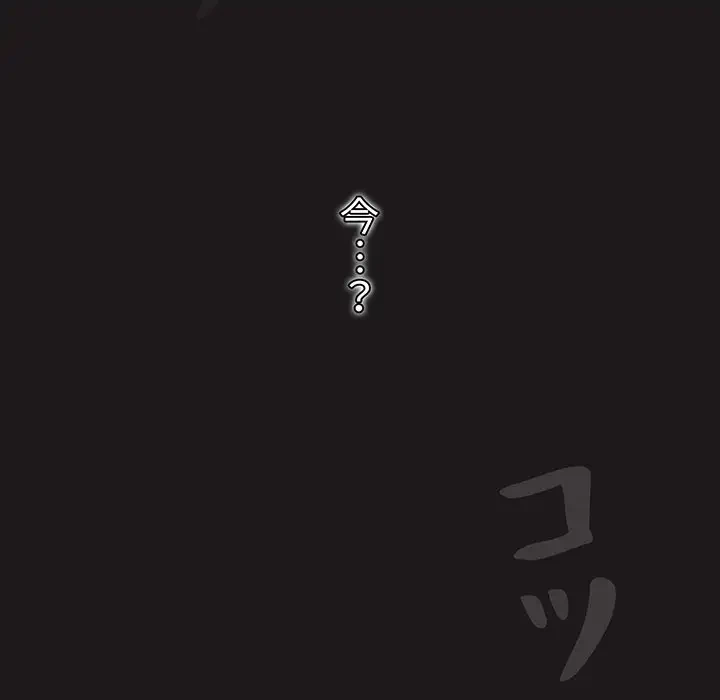 スイッチ・オン 第21話 - 102