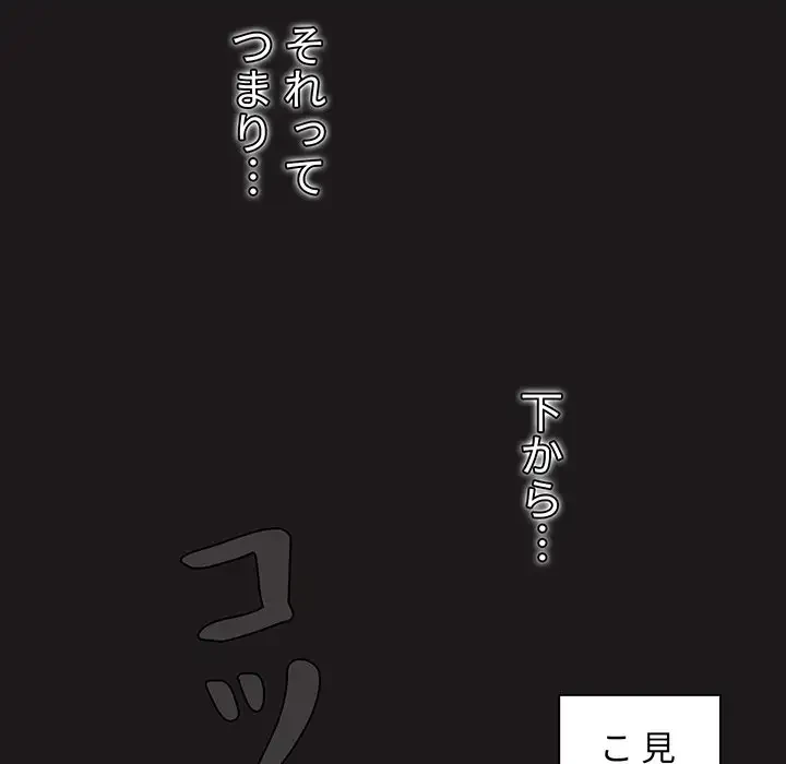 スイッチ・オン 第21話 - 103