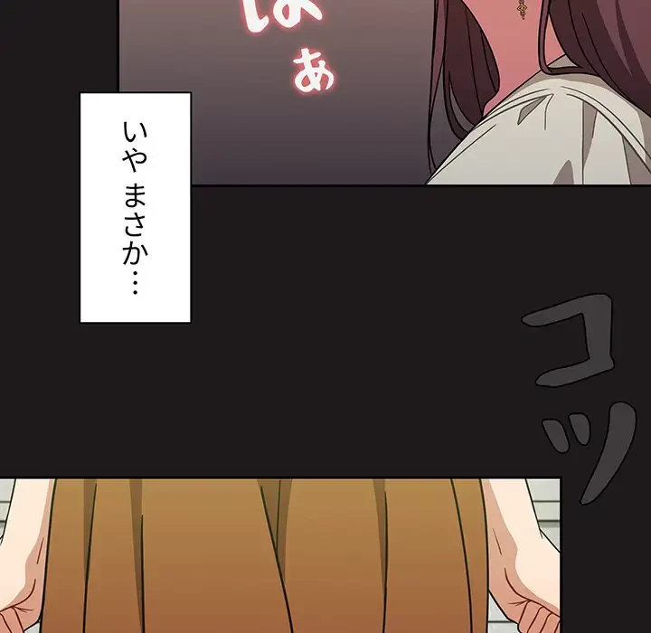 スイッチ・オン 第21話 - 105