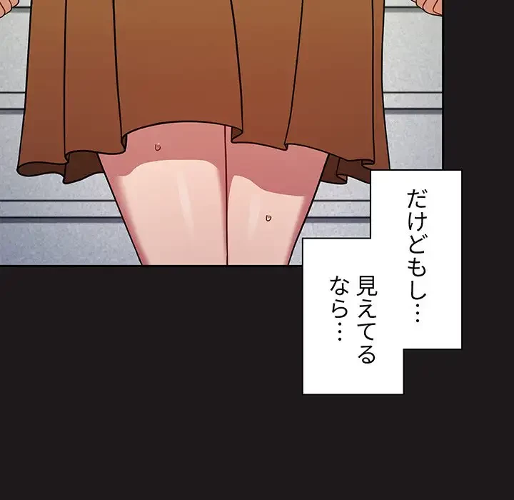 スイッチ・オン 第21話 - 106