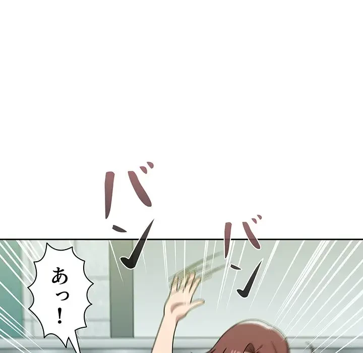 スイッチ・オン 第21話 - 124