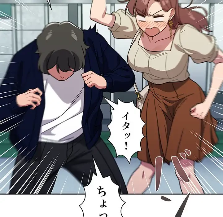 スイッチ・オン 第21話 - 125