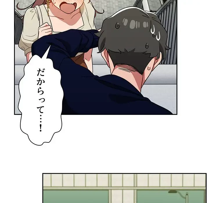 スイッチ・オン 第21話 - 127