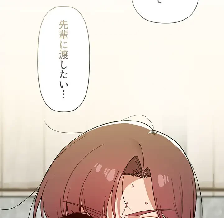 スイッチ・オン 第21話 - 130