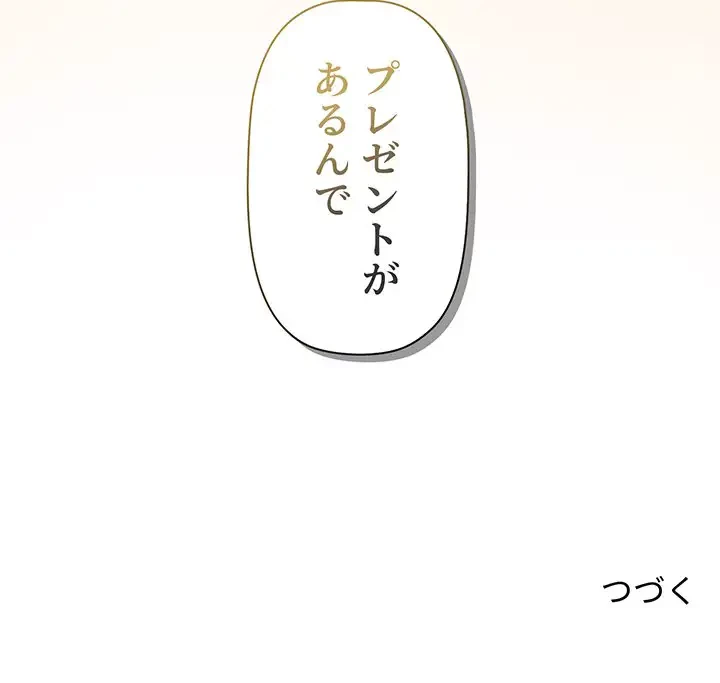 スイッチ・オン 第21話 - 132