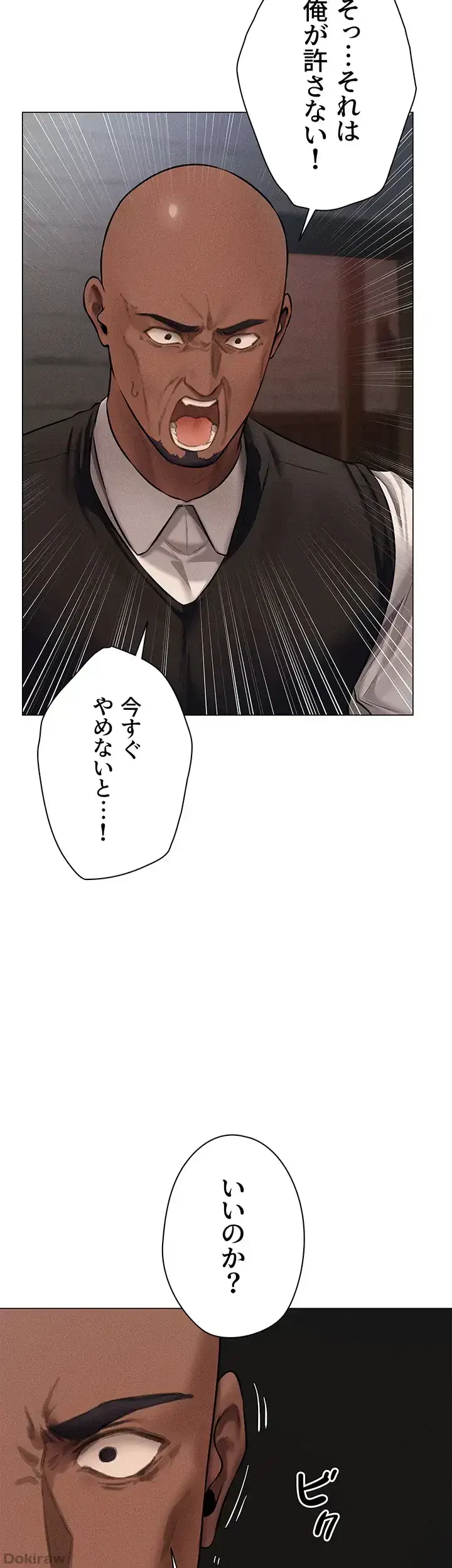 異世界人妻ハンター 第62話 - 4