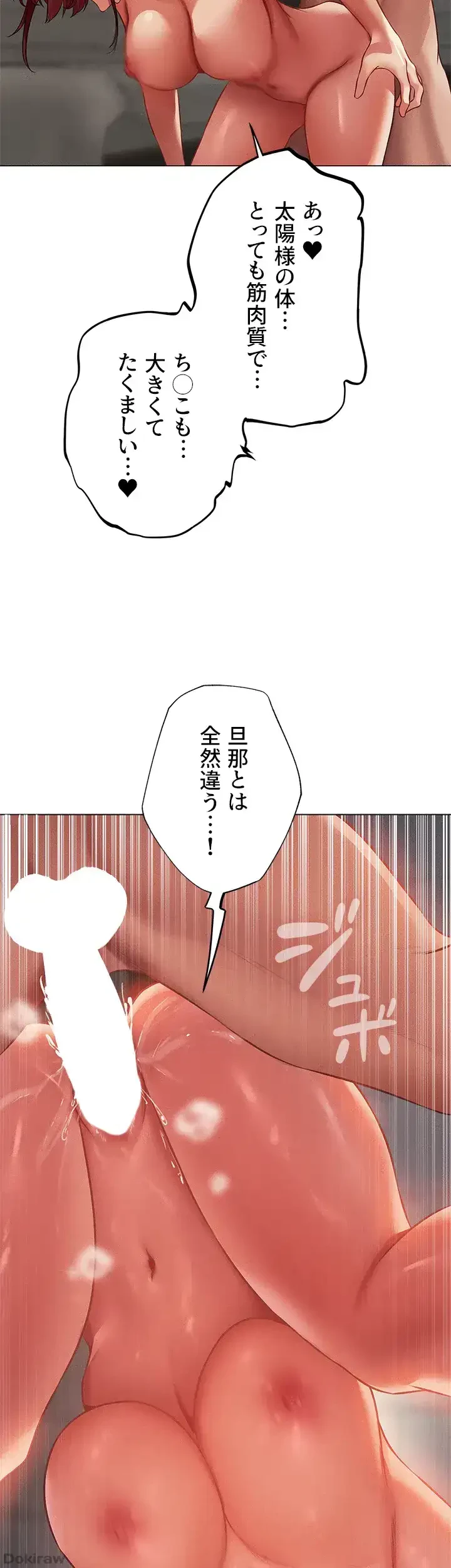異世界人妻ハンター 第62話 - 10