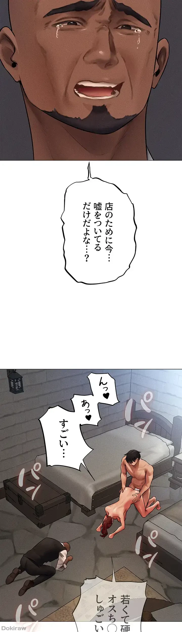 異世界人妻ハンター 第62話 - 12