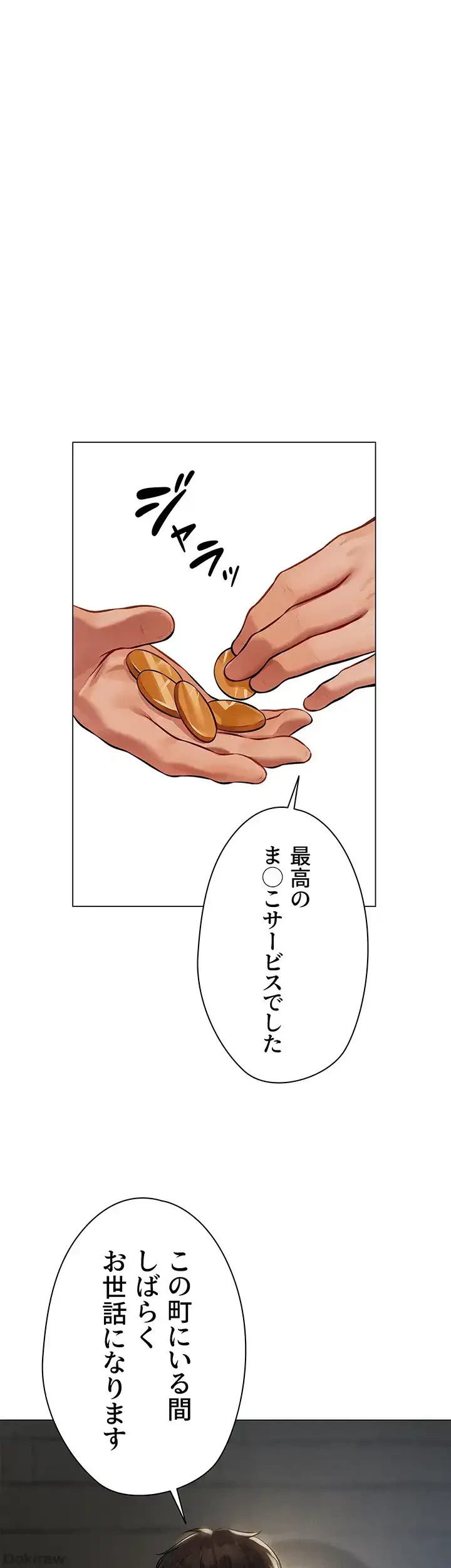 異世界人妻ハンター 第62話 - 17