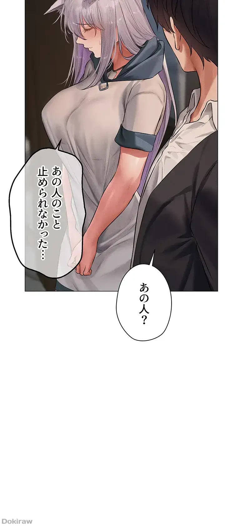異世界人妻ハンター 第62話 - 22