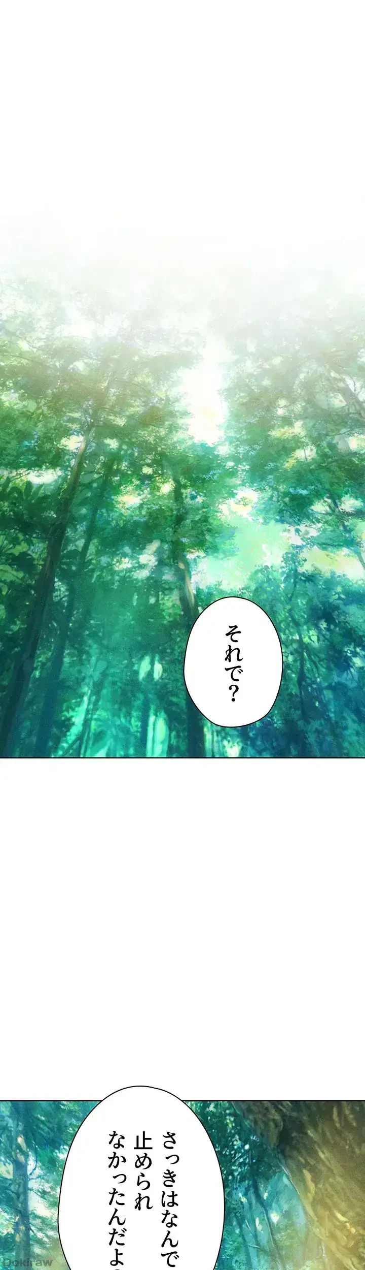 異世界人妻ハンター 第62話 - 26