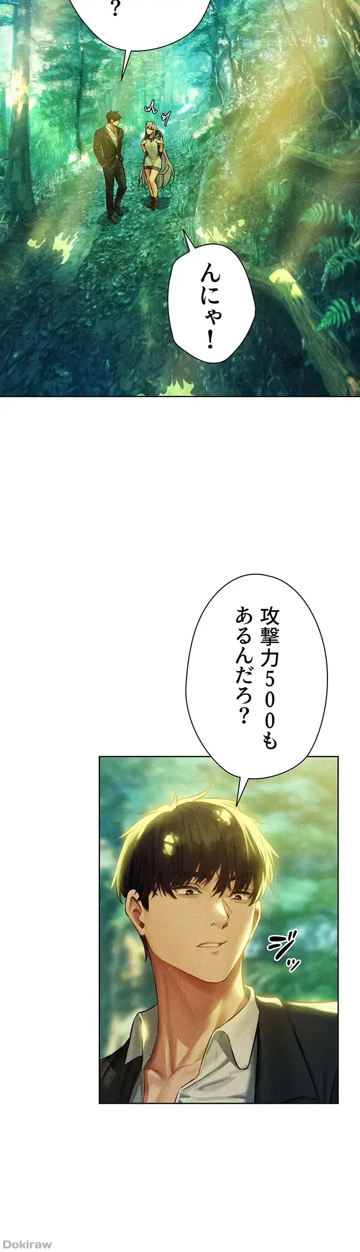 異世界人妻ハンター 第62話 - 27