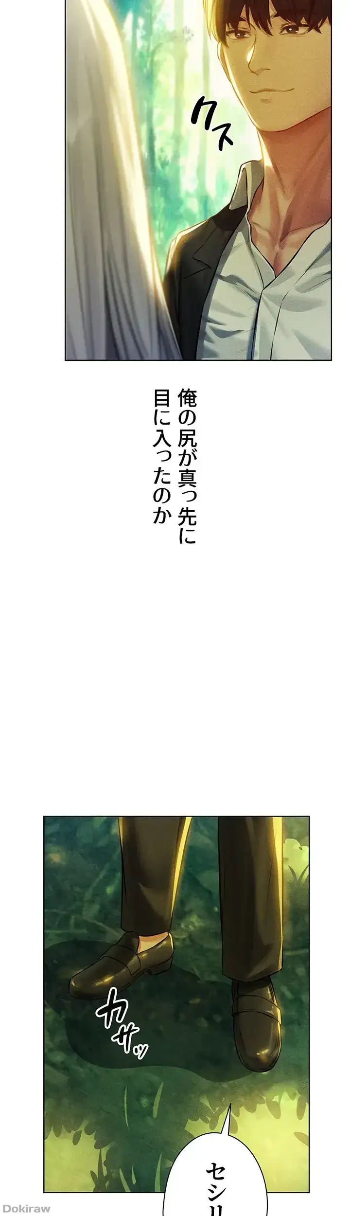 異世界人妻ハンター 第62話 - 30