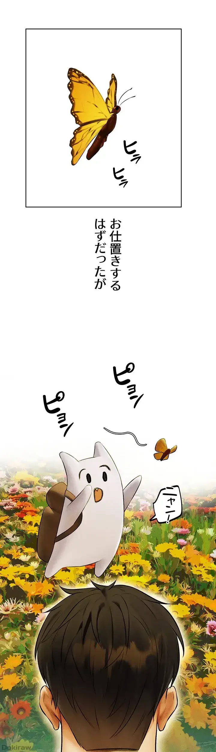 異世界人妻ハンター 第62話 - 36