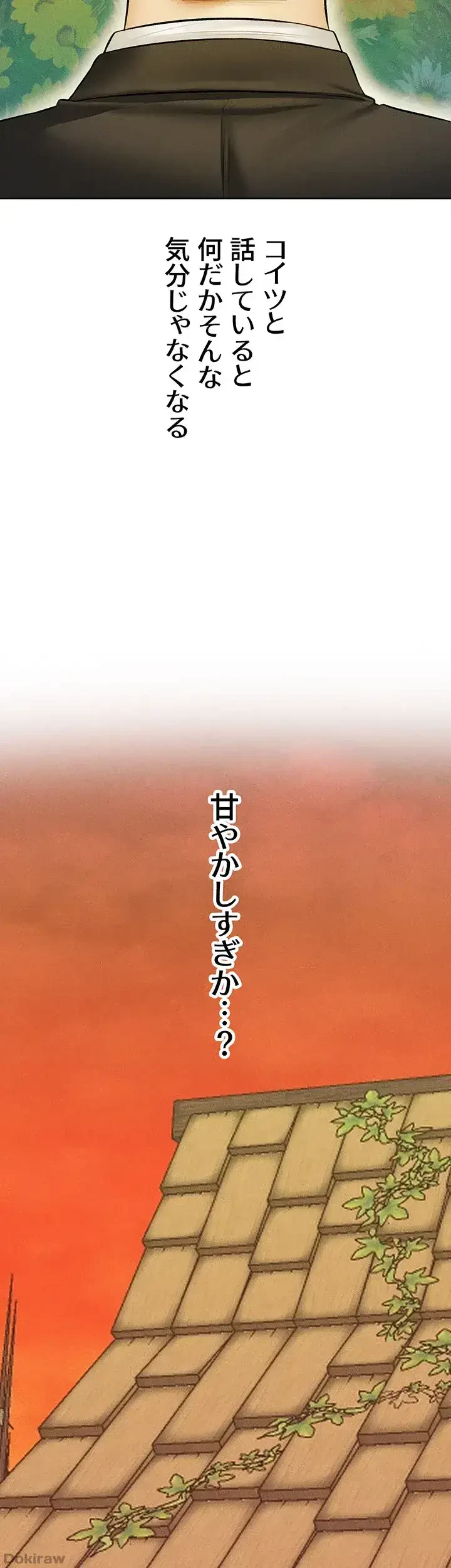 異世界人妻ハンター 第62話 - 37